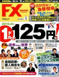 FX攻略201502