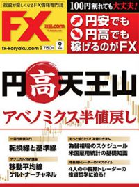 FX攻略.com 2016年9月号