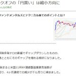 ■Yahoo!ファイナンスへのドル円記事です