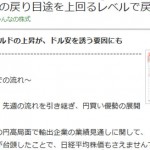 ヤフーファイナンスに今夜の戦略についてコメントをしました！