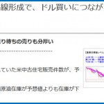 ヤフーファイナンスの記事：原油が包み足 → ドル買いにつながる？