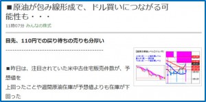 ヤフーファイナンスドル円