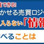 セミナー最新情報、トレード成績をアップしました！