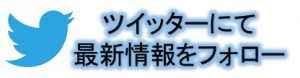 トレードタイム　ツイッター