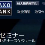 無料セミナー：　日本株225とFXの二刀流トレード開催！