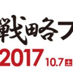 10/7（土）　パンローリング投資戦略フェア（株式日経平均・短期売買手法セミナー）