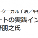 無料WEBセミナーのお知らせです！